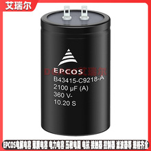 EPCOS电解电容 B41456B7689M000 40V68000uF 寿命12000小时