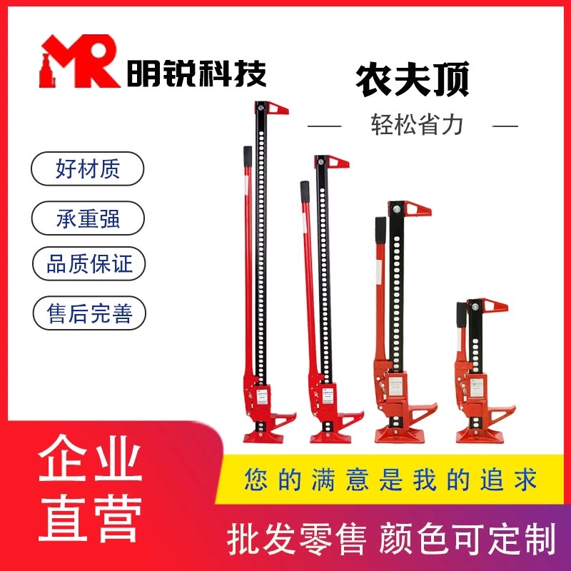 车载猴爬杆正品手摇立式千斤顶汽车越野轿车用3吨摇杆机械农夫顶