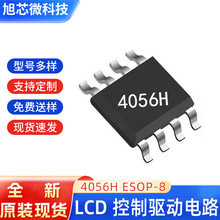 ��OVP 4056H ESOP-8����1A��늹���оƬ�늳�IC���Ԫ��оƬ�F؛