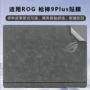 9plus2025皮革外壳膜贴膜