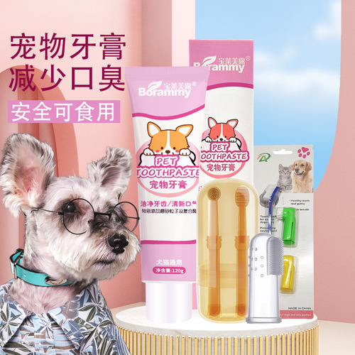 Pet toothpaste finger cot toothbrush to clean teeth for dogs and cats to reduce bad breath and calculus toothpaste for brushing and cleaning