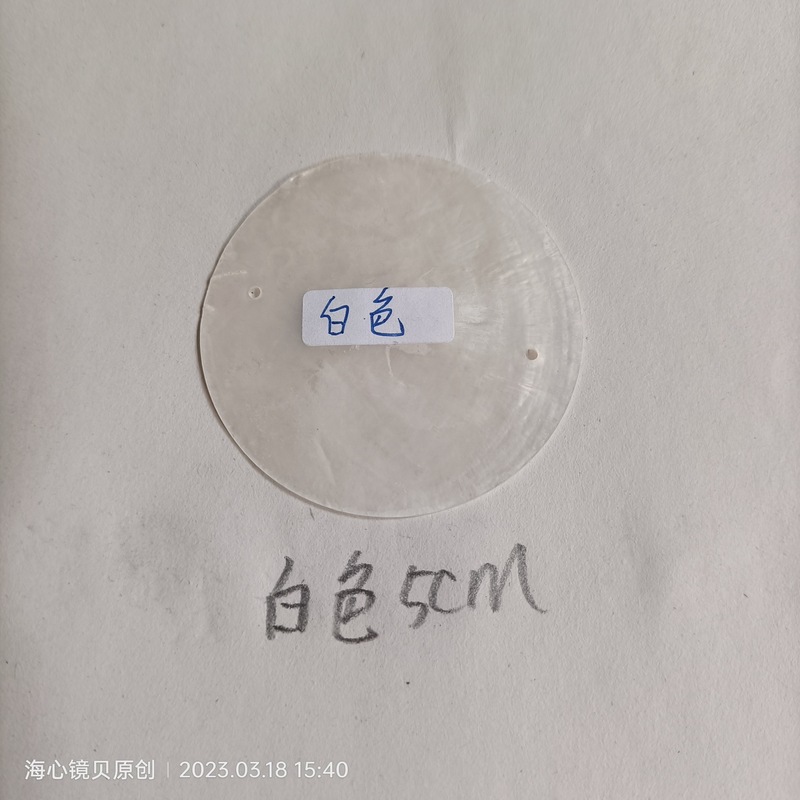 天然镜贝壳圆片散装饰品配件双孔白贝母手工diy灯具婚礼庆典布置|undefined