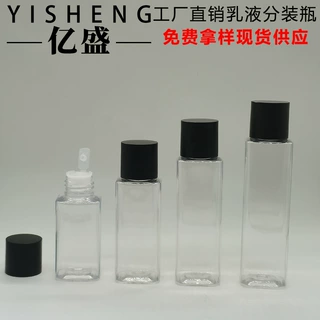 60ML—150ML纯露爽肤水瓶 PET精华水精华液空瓶 洁颜油沐浴油瓶