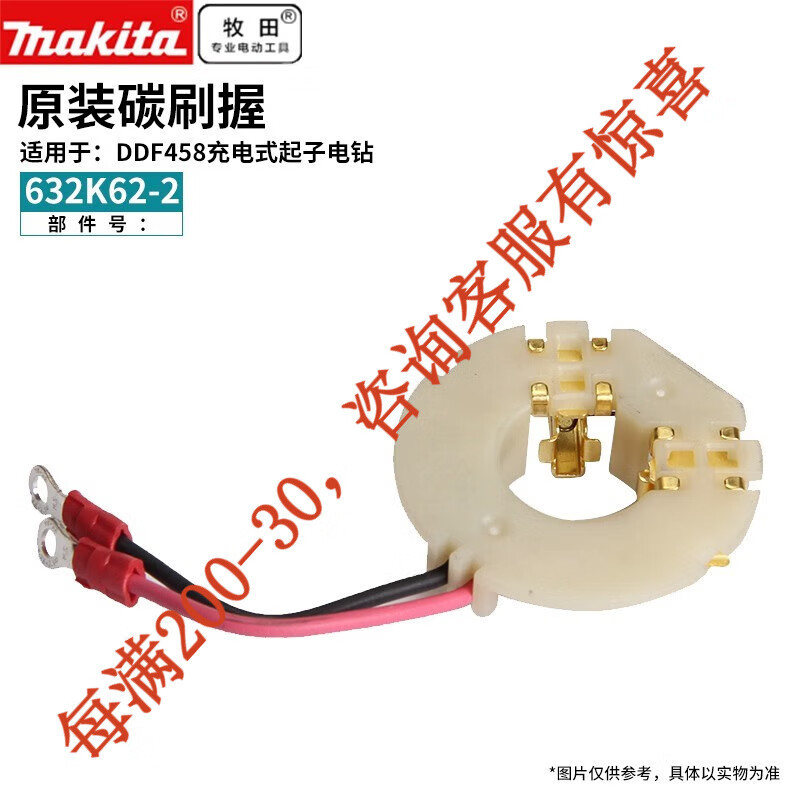 Makita (makita) conjunto de engranajes de rotor estator DHP481 accesorios DDF481 Makita DHP image 11