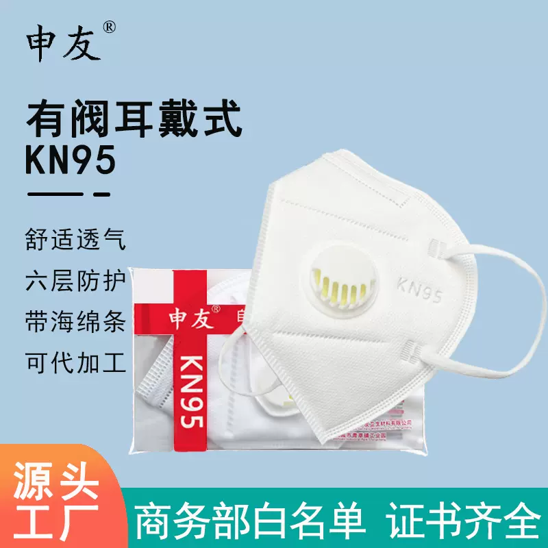 KN95口罩防尘防雾霾微颗粒一次性防护熔喷布独立包装面罩源厂