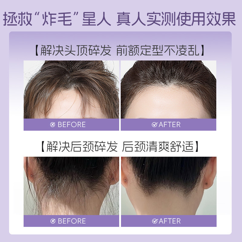 KYTY定型梳碎发膏 梳理头发防毛躁柔顺蓬松炸毛刘海定型神器代发|undefined