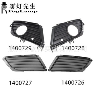 适用于 04-06年款欧宝CORSA雾灯框格栅带孔/不带孔雾灯罩雾灯饰框-阿里巴巴