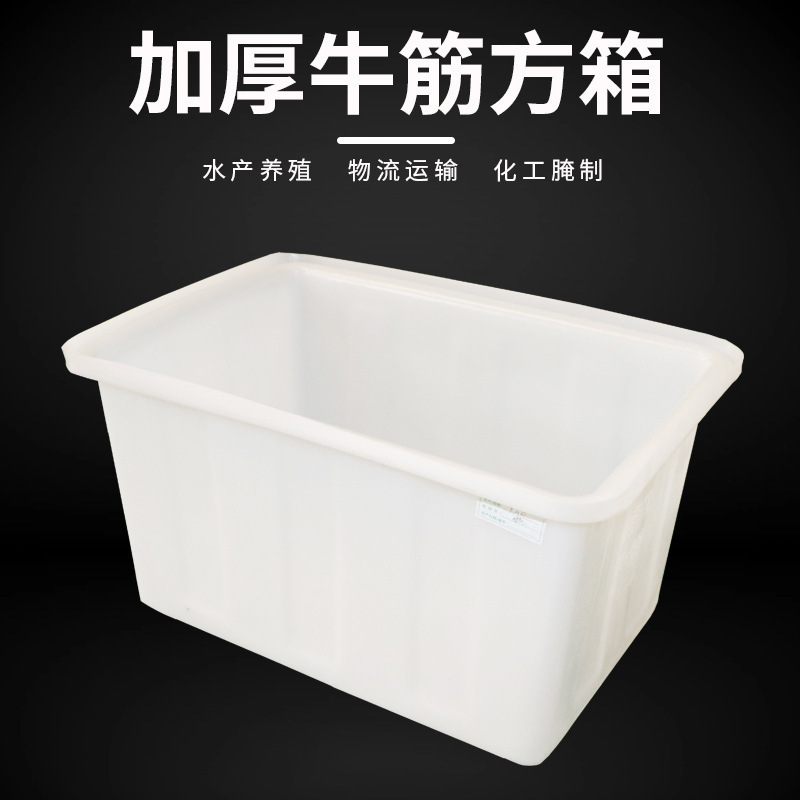牛筋プラスチックタンクは水産pe角型養殖箱プラスチック養殖抗養箱亀箱を厚くして熟したゴム箱に落とした|undefined