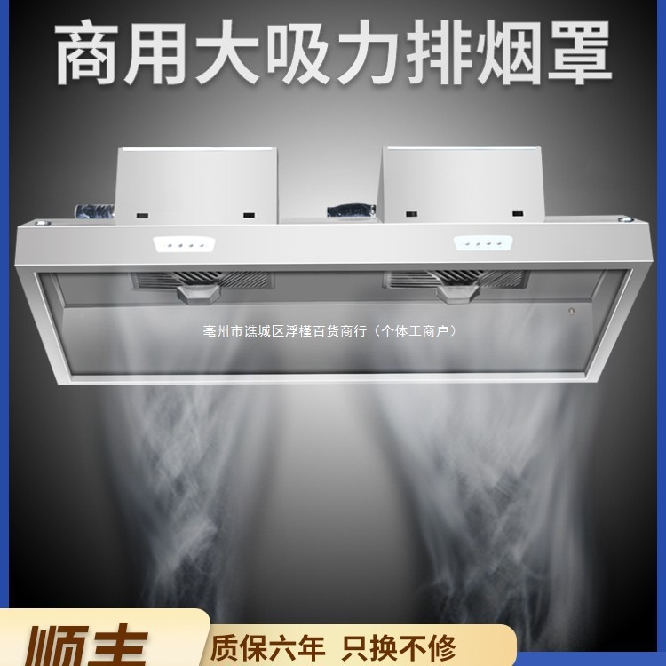 农村商用抽油烟机不锈钢饭店排烟厨房小型家用罩土灶油烟机油烟罩