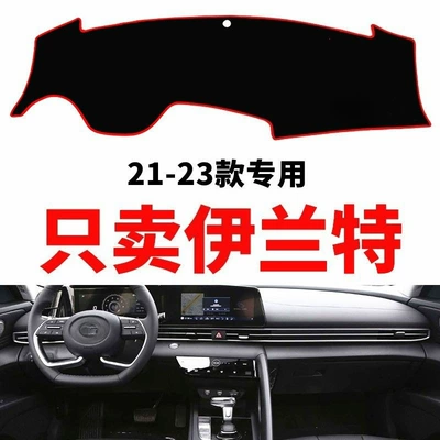 21-23 Yeni Hyundai Elantra mərkəzi konsol günəşlik matı, sürüşməyən