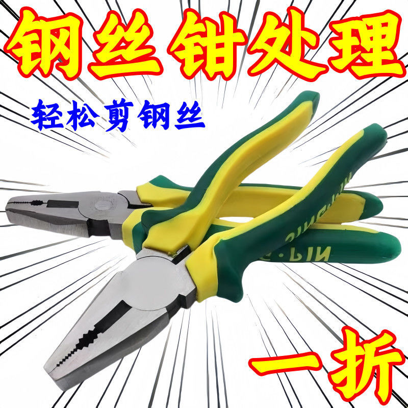 老虎钳钢丝钳8寸6寸钳子工具进口多功能家用万用尖嘴钳擦手巾