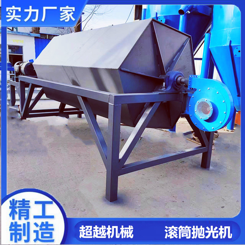 五金去毛刺滚筒光饰机 金属用研磨抛光机除锈抛光机 大型滚石机