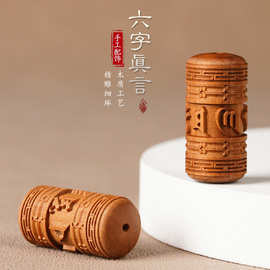六字真言桶珠天然老山檀香木DIY配珠转运饰文玩佛珠手串配件散珠