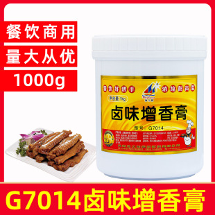 ��֮��uζ�����G7014��s�uζ���u���u���uˮ�����i������Ʒ1kg