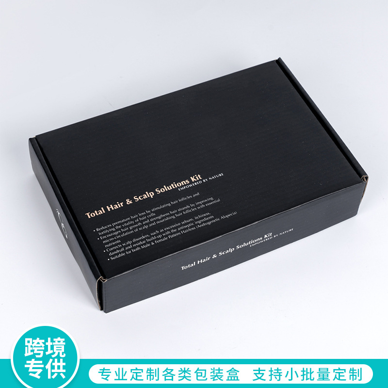 黑色飞机盒特硬化妆品包装盒服装内衣纸盒数码产品电商快递打包盒