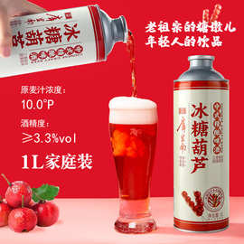 冰糖葫芦啤酒库里南中式精酿啤酒整箱批发代发冰糖葫芦味精酿啤酒