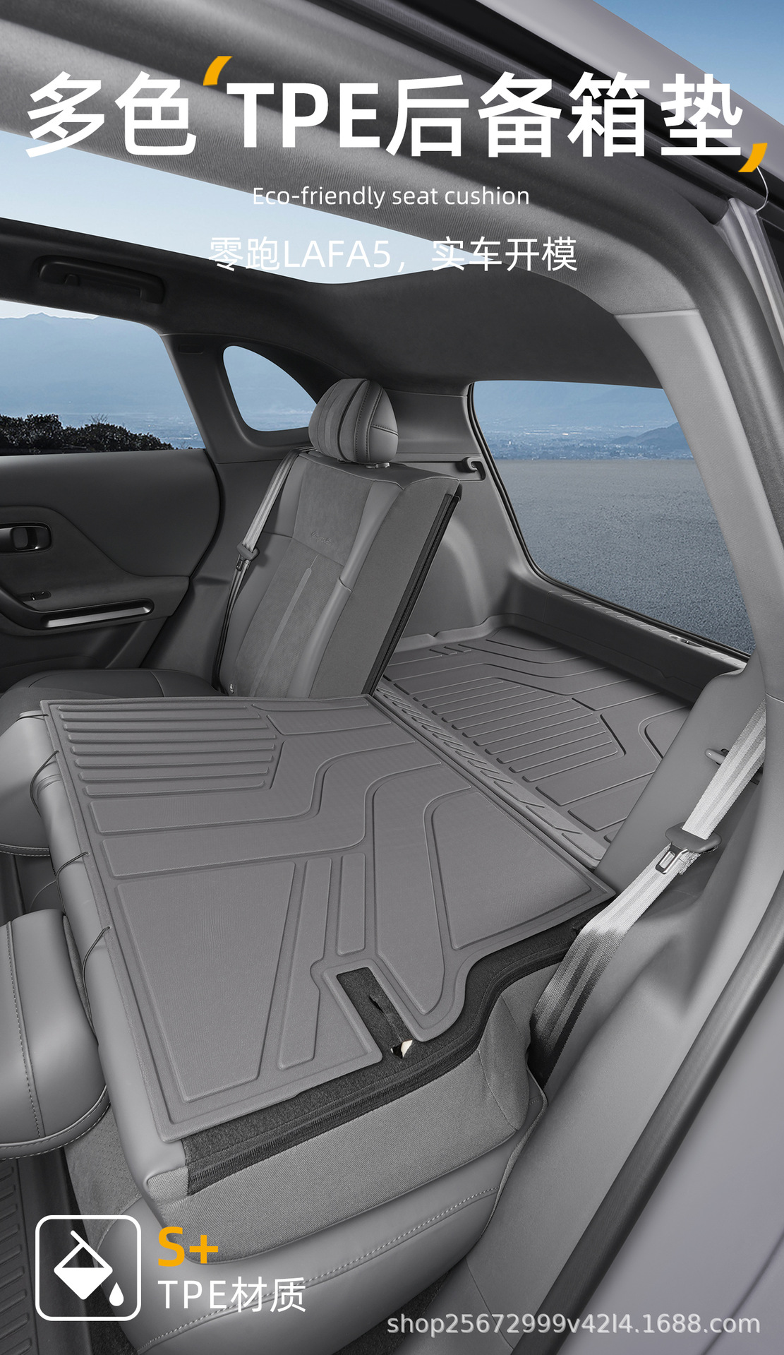 Suitable for Leapmotor Lafa5 Trunk Mat, 26 Models of Special-Purpose Tpe Car Trunk Mats for Lafa5