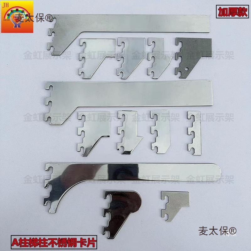 架配件A柱梯柱方管U口挡片焊封口片上墙片槽板焊片圆管挡片麦太保