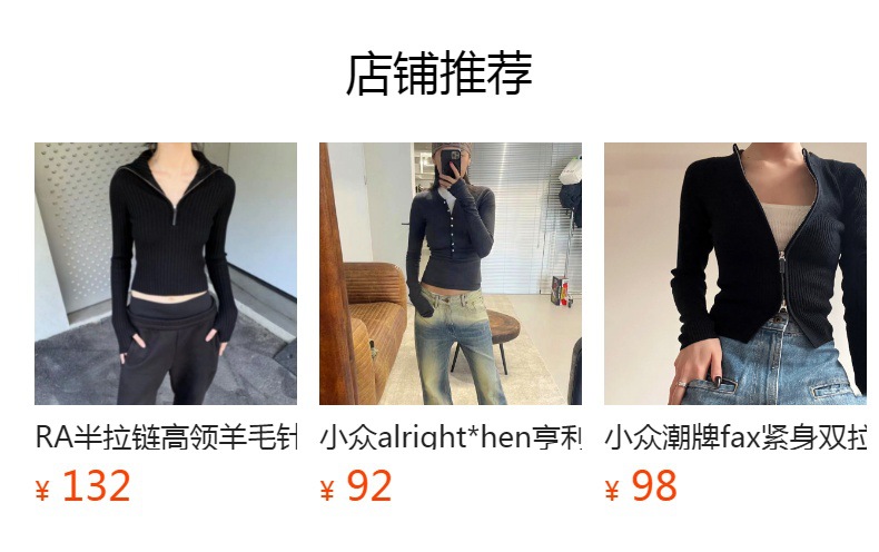 预览状态下无法点击,发布后,可点击跳转到对应的商品页面