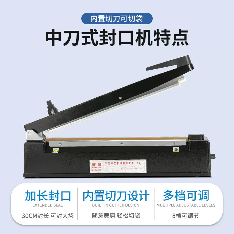 手压封口机商用小型家用塑料袋铝箔月饼封口机中刀包装机切袋款