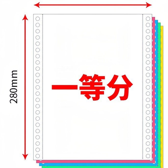 针式电脑打印纸a4一联二联三联四联五联一等分二等分三等分针打纸|undefined