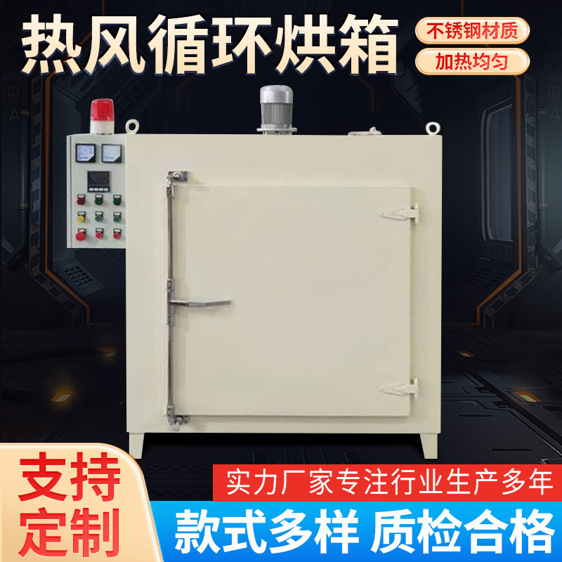 工业烤箱用烤箱密封件烤箱热风循环烘箱 电热鼓风烤箱温控