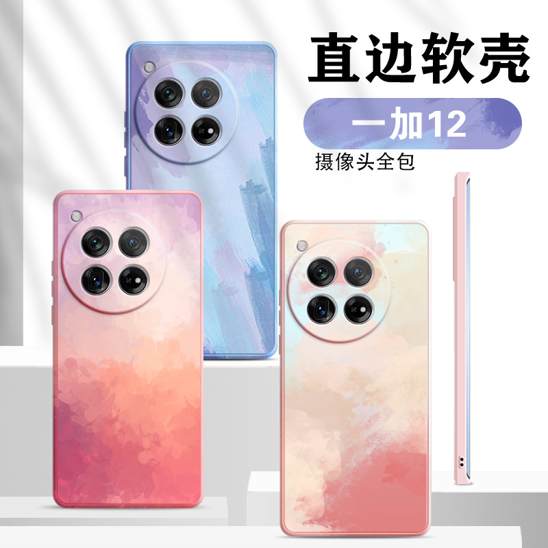 适用于一加12手机壳液态硅胶一加11/Ace2Pro/10Pro/9RT/8T/7Pro软