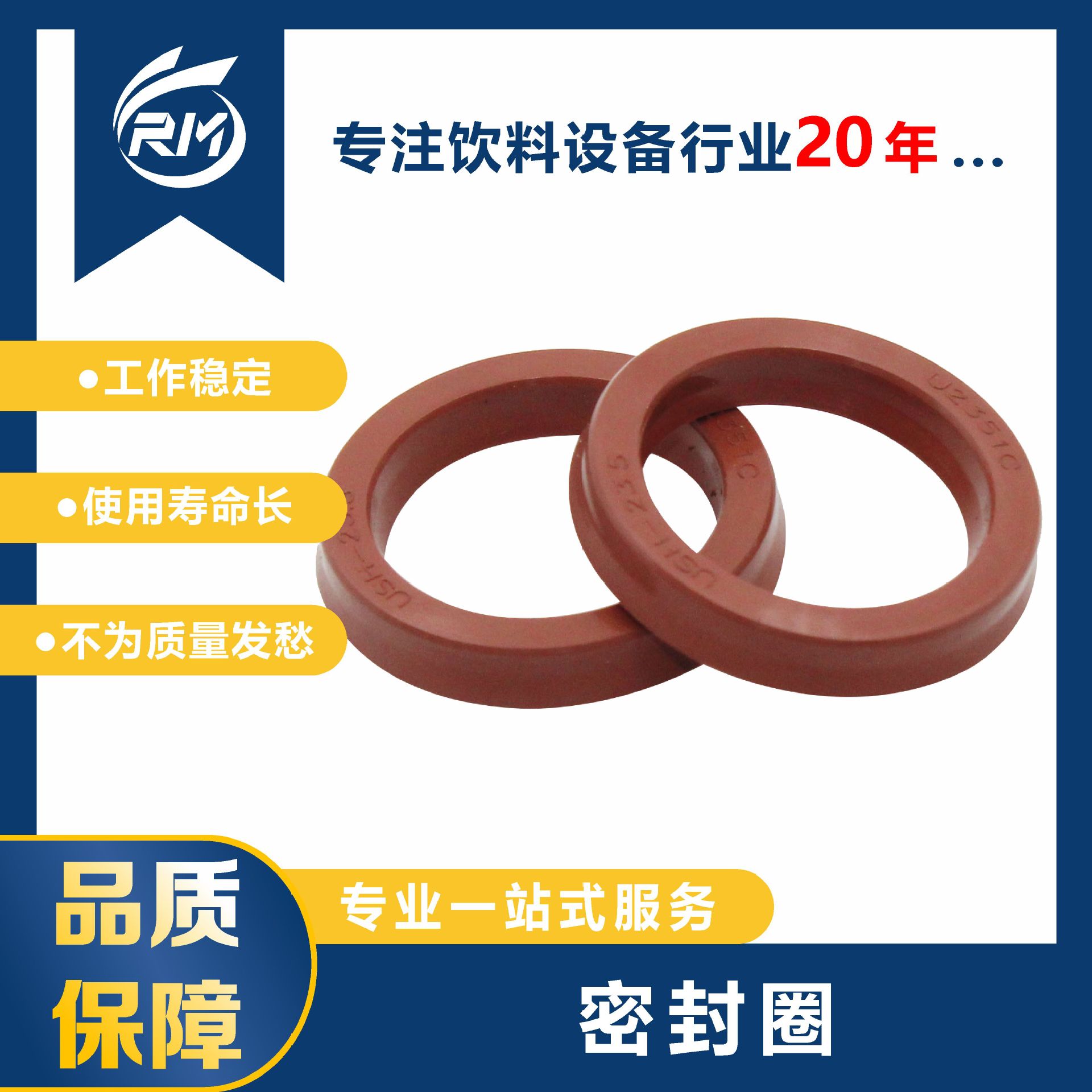 现货直发 / 密封圈 / USH23.5*31.5*5