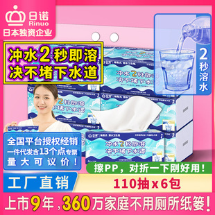 Rino 110 pumping 4 layers of 1-lift instant water whole Box Flat toilet paper removable toilet paper toilet paper tissue tissue wholesale