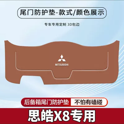 Interior X8 Trunk Modified Anti-Kick – Trunk Mat - sihao-qx-brown-trunk-protective-pad-standard