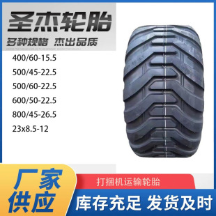 500/45-22.5 Multi-Specification Thickened Wear-Resistant Tires for Binding Machines
