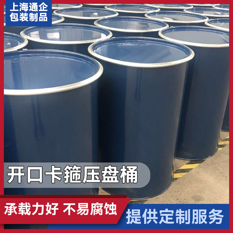 缩颈内涂烤漆桶200L开口卡箍铁桶出口货柜堆码缩颈铁桶