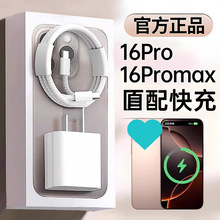 ������45Wԭ���䡿�m���O��16pro�������iphone16prom