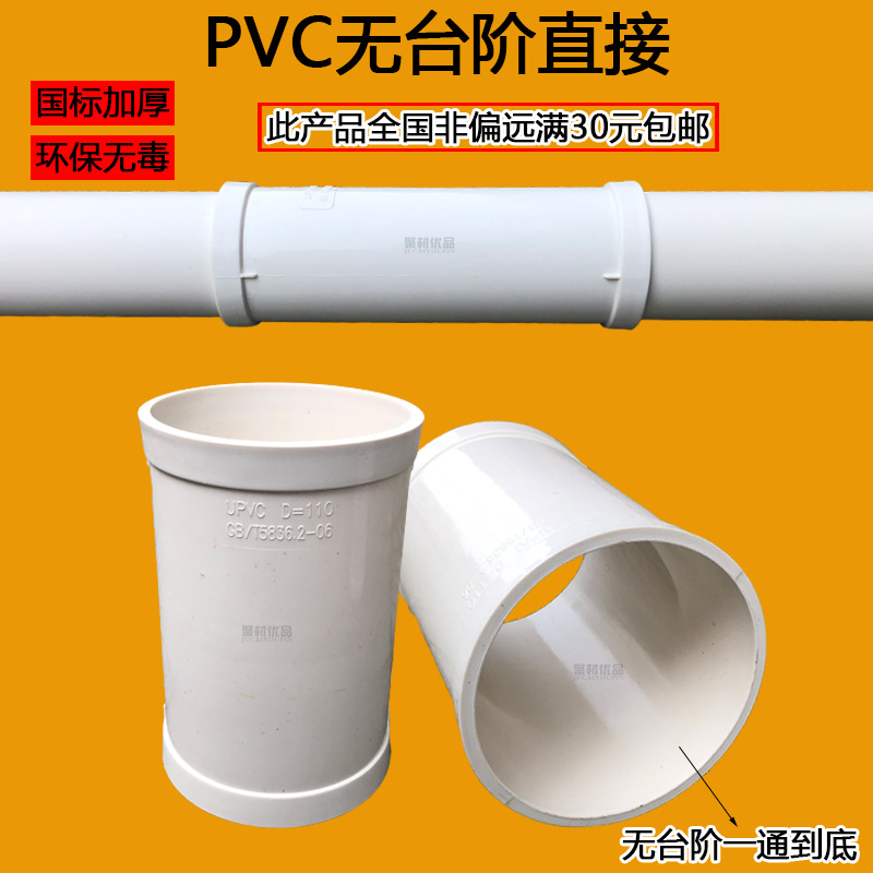 50 75加长无台阶直接pvc哈夫节110排水管抢修节头快修接头补漏