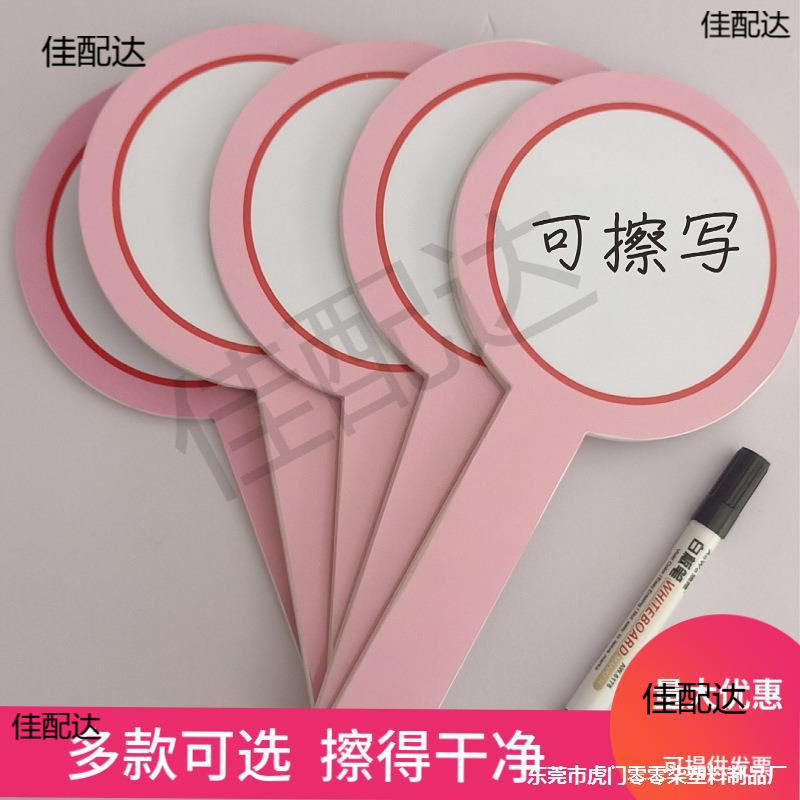 可擦写空白打分牌评委裁判评分手持双面拍卖抢答投票选秀举手牌