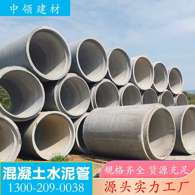 混凝土水泥管排水管 钢筋混凝土大口径企口管深圳水泥管 厂家直供