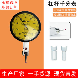 Shock-Proof Lever Dial Indicator High-Precision Dial Indicator Small Calibration Table 0-0.2mm0.002 Anti-Magnetic Lever Indicator