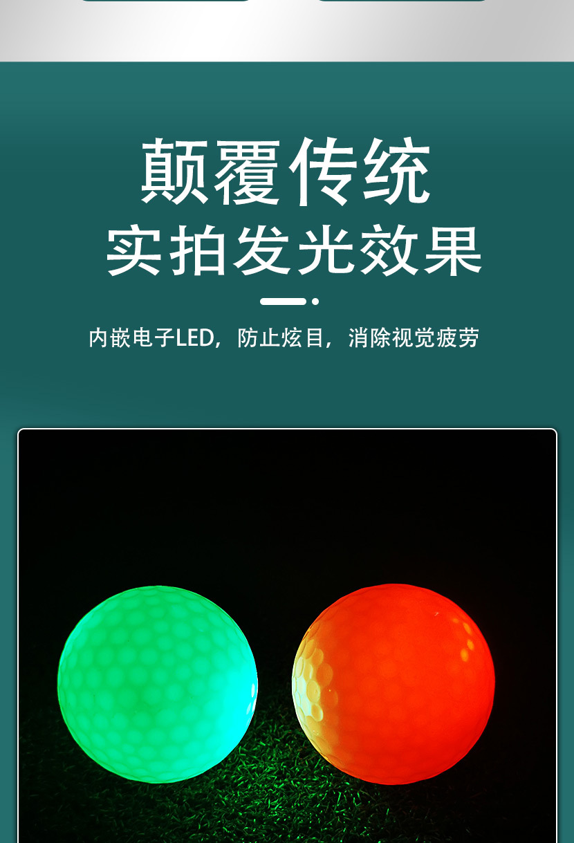 厂家高尔夫球发光球高尔夫LED发光球闪光球高尔夫用品闪光球 golf-阿里巴巴