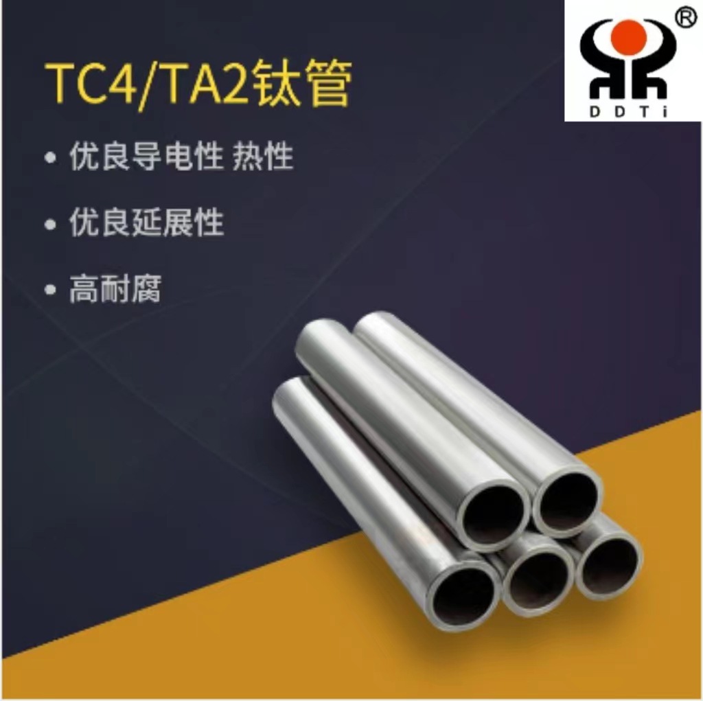 应用TC4钛合金棒 供应TA1钛棒 医用钛合金板 进口TA2钛管