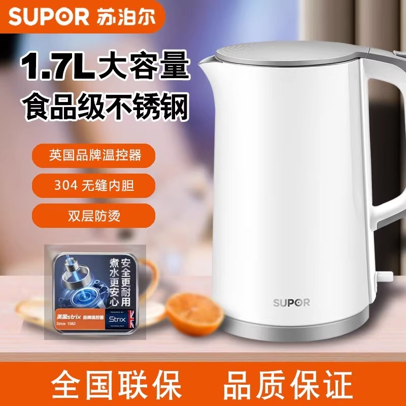 苏泊尔电水壶1.7L大容量304不锈钢无缝内胆烧水壶热水壶SW-17T12C|undefined