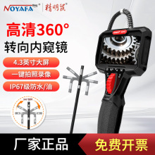 内窥镜高清摄像360度可旋转弯工业汽车维修积碳下水管道可视探头