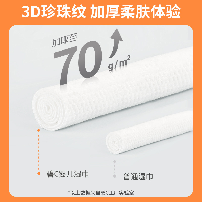 工廠批發碧c嬰兒濕巾 寶寶濕紙巾大包裝兒童手口專用濕巾加厚定製