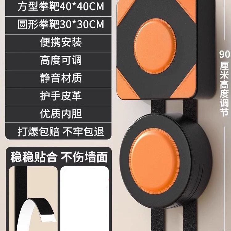 El objetivo de boxeo combinado de padres e hijos naranja y negro se puede ajustar en altura - abrir y agarrar en un tiempo limitado