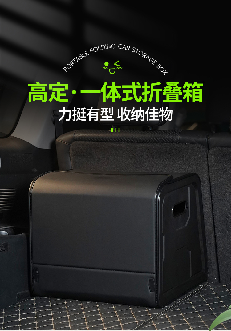 New Car Trunk Storage Box Foldable Car Storage Box Storage Container Trunk Organizer Cross-Border Shipping