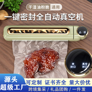 Cross-border vacuum sealing machine household automatic vacuum packaging machine plastic sealing machine food pumping vacuum preservation sealing machine