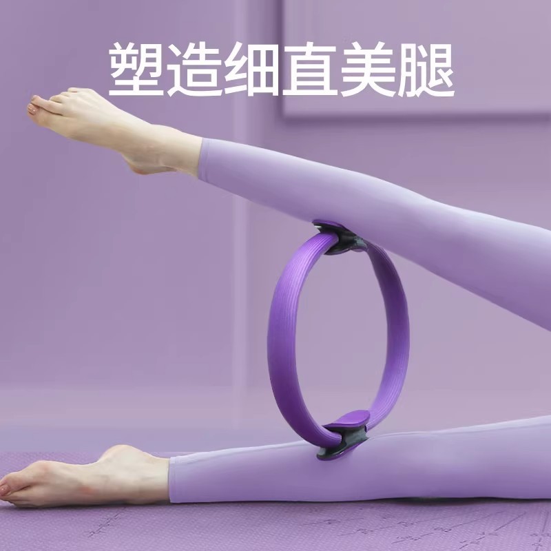 プラティサークル美背痩せ脚シェイプアップヨガ器材初心者ヨガサークル骨盤底筋太ももフィットネスヨガリング|undefined