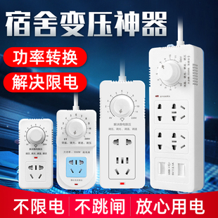 Kt Transformer Dormitory Power Converter Transformer Socket Student Dormitory University Voltage Limit Anti-Trip Plug-In Board Plug-In