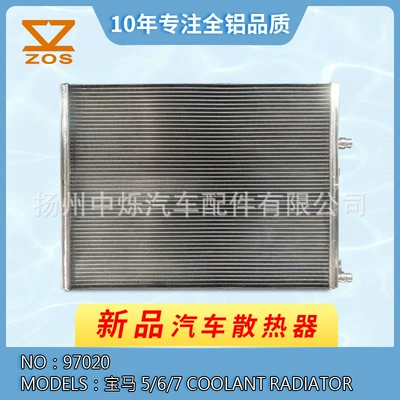 Hot-selling, in-stock, all-aluminum radiator for car cooling systems, compatible with BMW 5/6/7 engine coolant