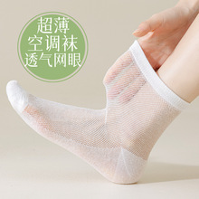 空调镂空防晒棉袜网眼吸汗透气纯色不掉筒2024夏季超薄女款中筒袜
