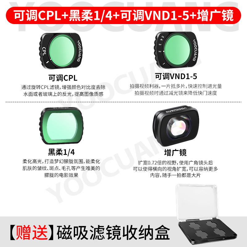 DJI pocket3 フィルターセット 磁気 UV ミラー CPL 偏光ミラー ND 減光ミラー ブラック ソフト フィルター 広角ミラー|undefined